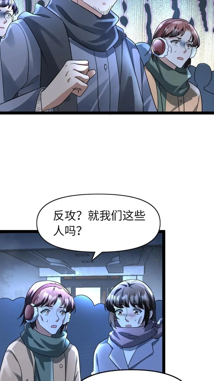 第76话 反攻17