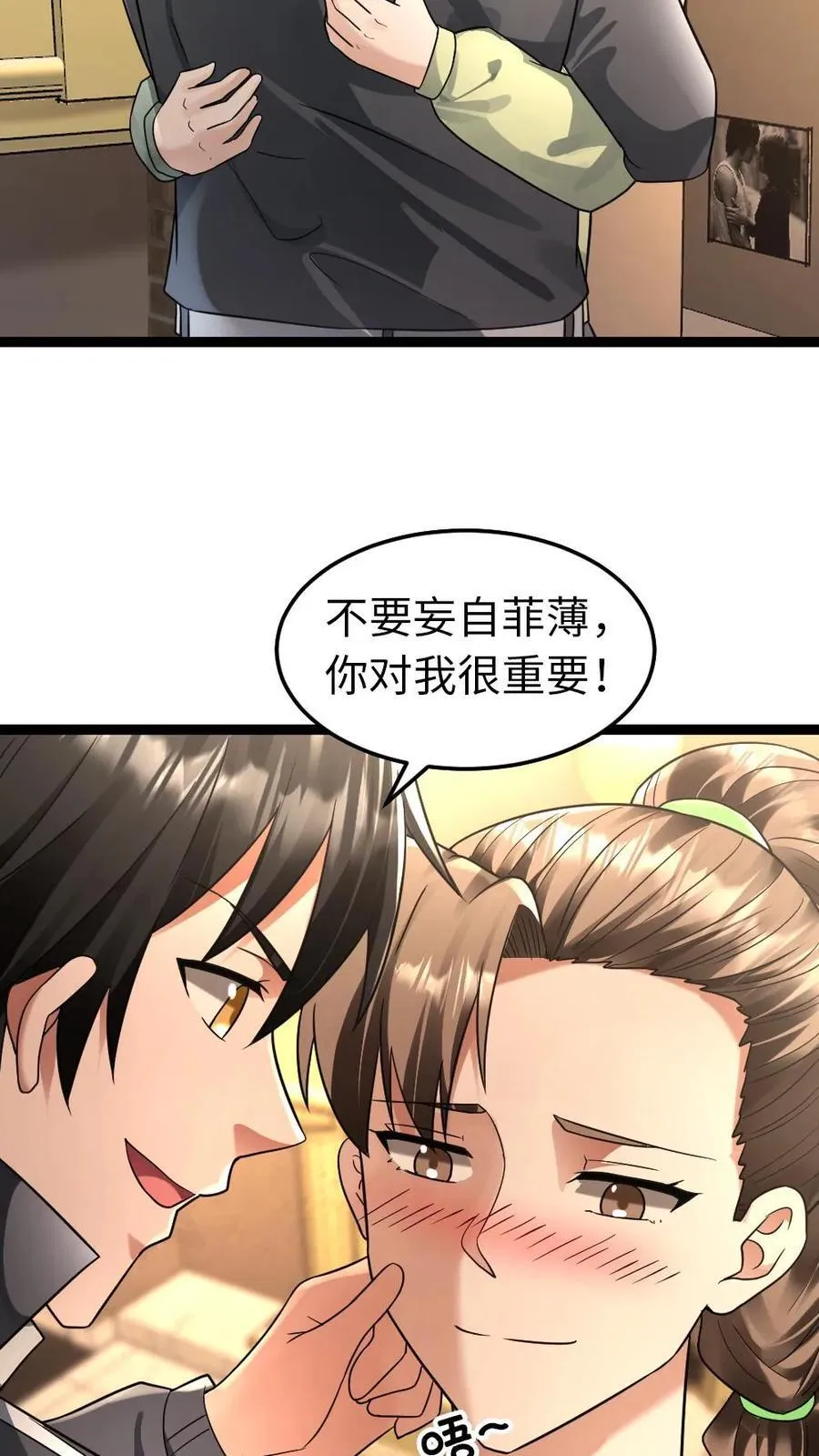 第246话 回到庇护所5