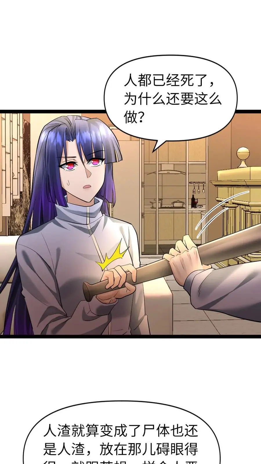 第40话 是的，我们在一起了1