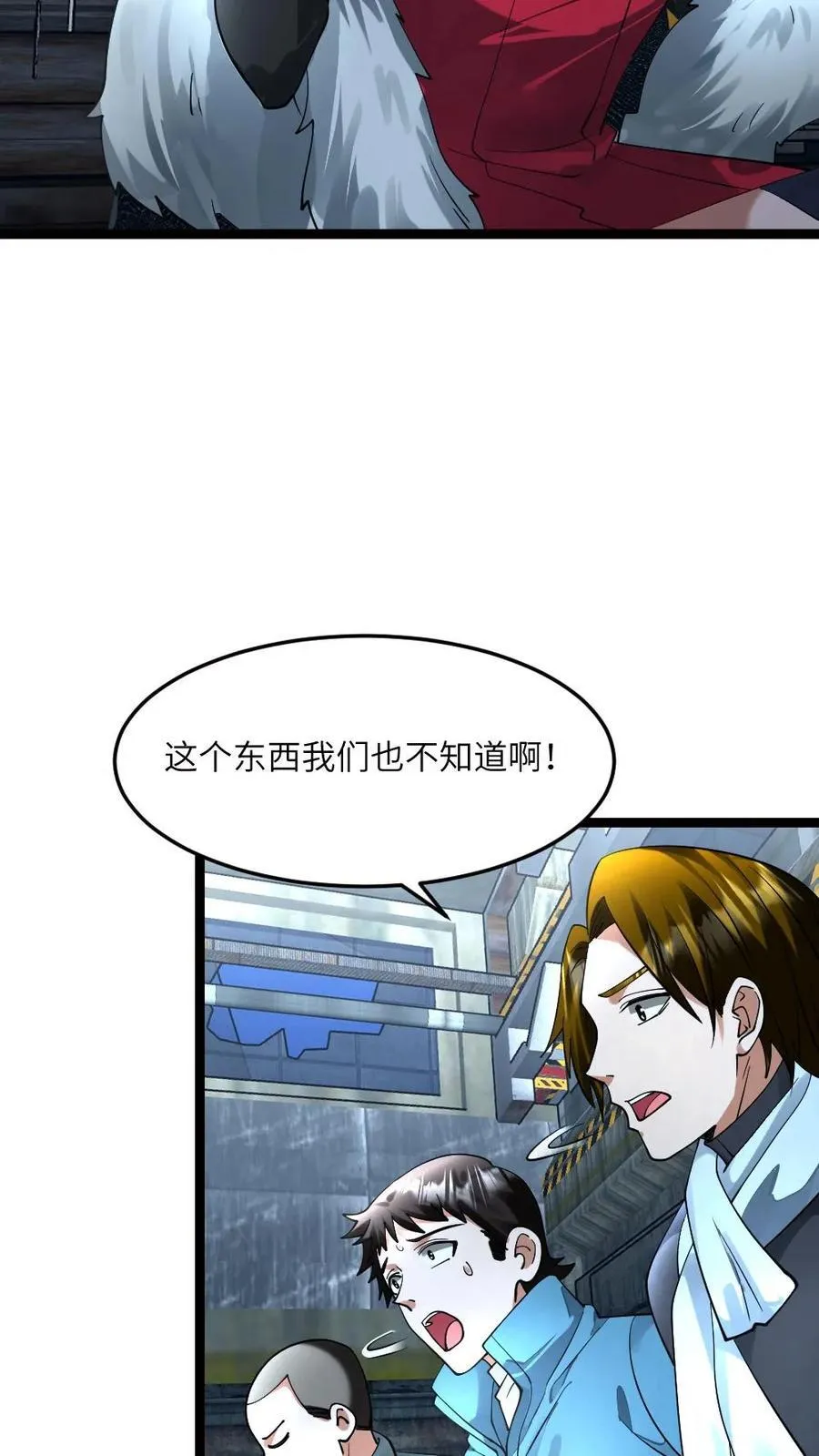 第295话 逼问情报19