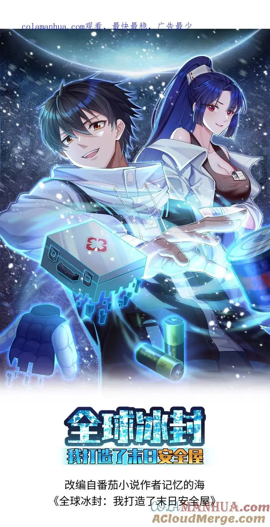 第54话 神枪手0