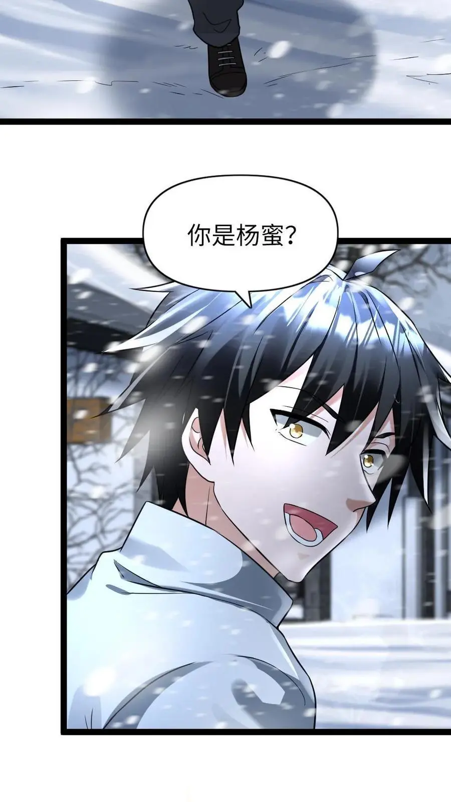 第100话 大明星登场3