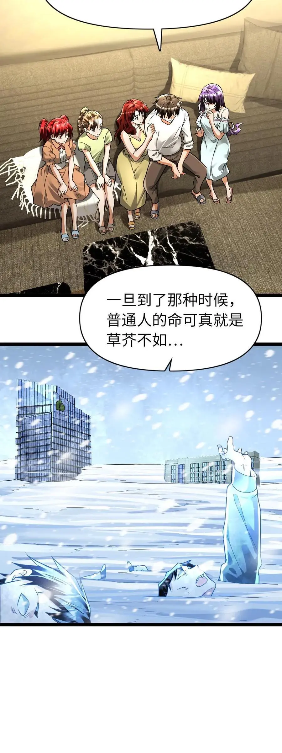 第165话 龙鸣宝刀19