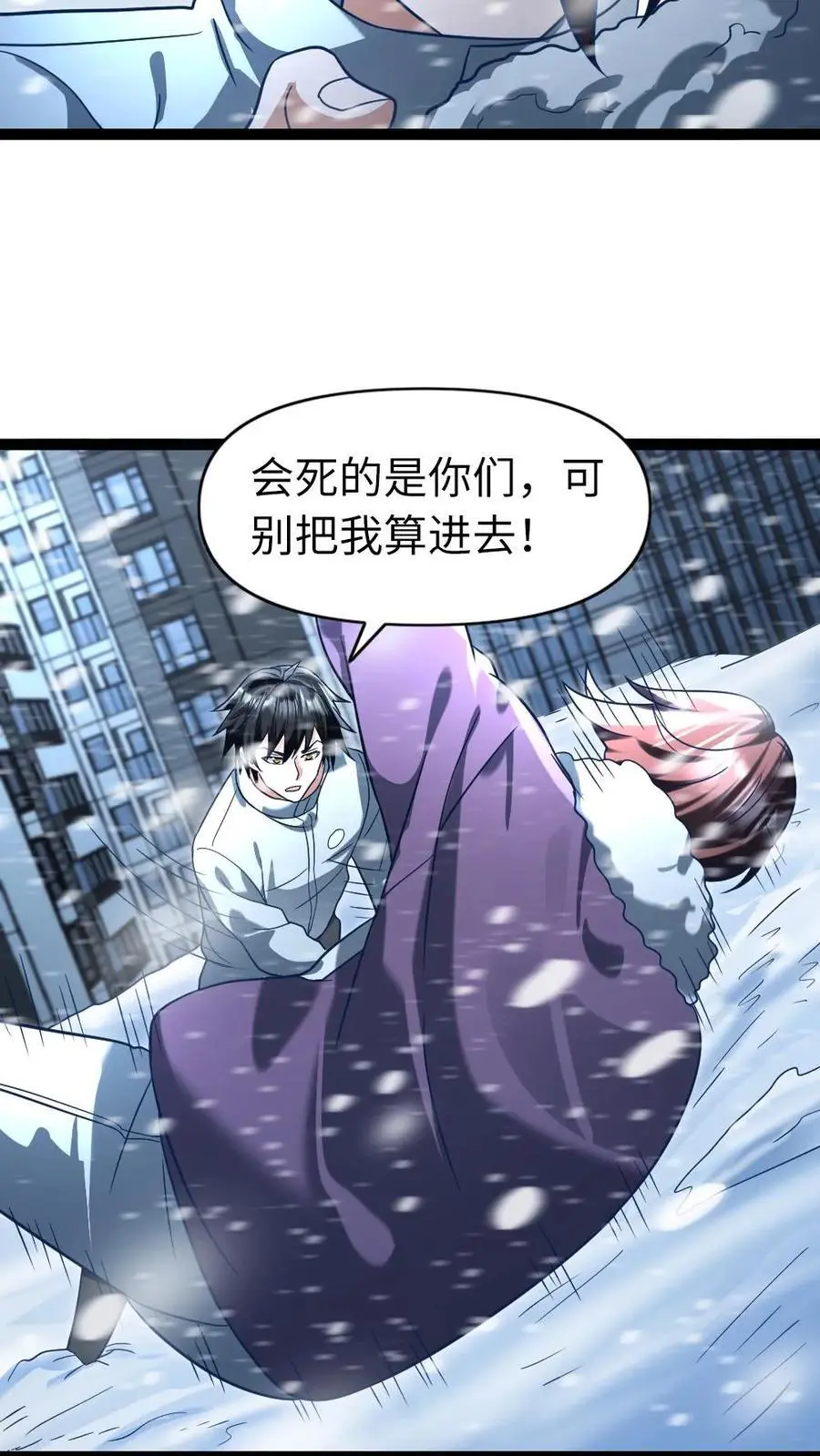 第72话 兄弟7