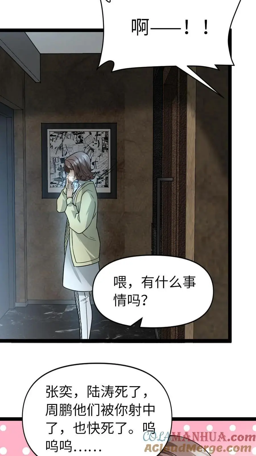 第26话 念旧情10