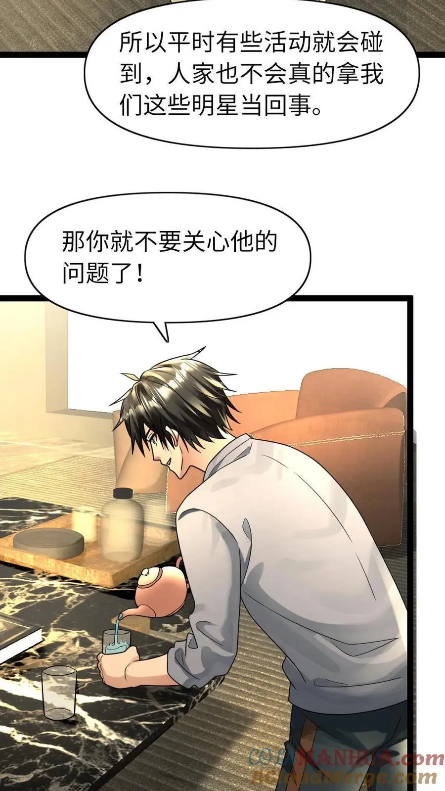 第100话 大明星登场16