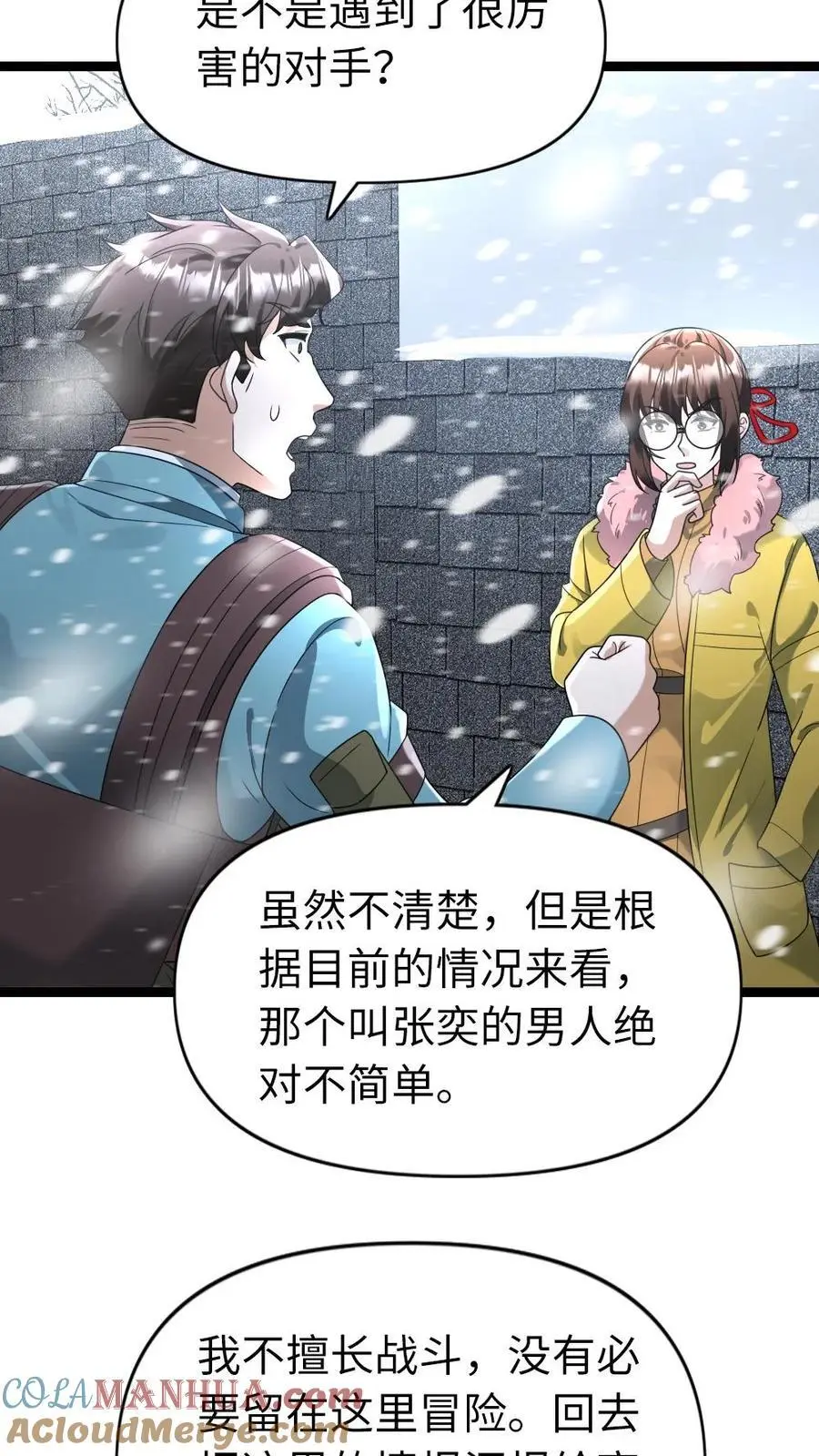 第184话 追杀2