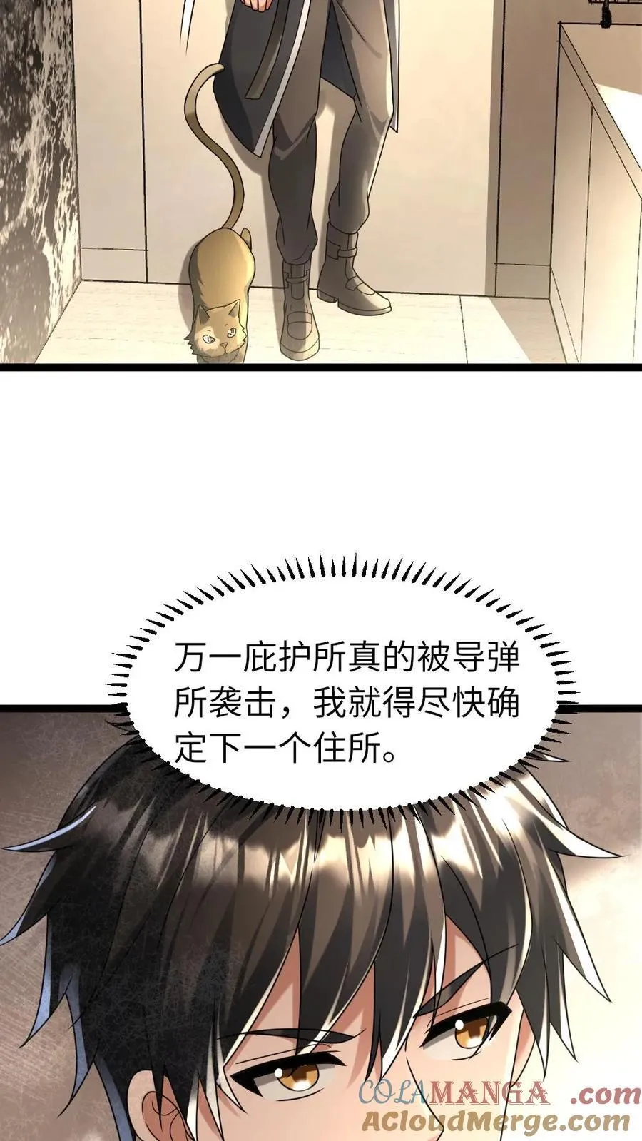 第218话 西山基地的暴行4