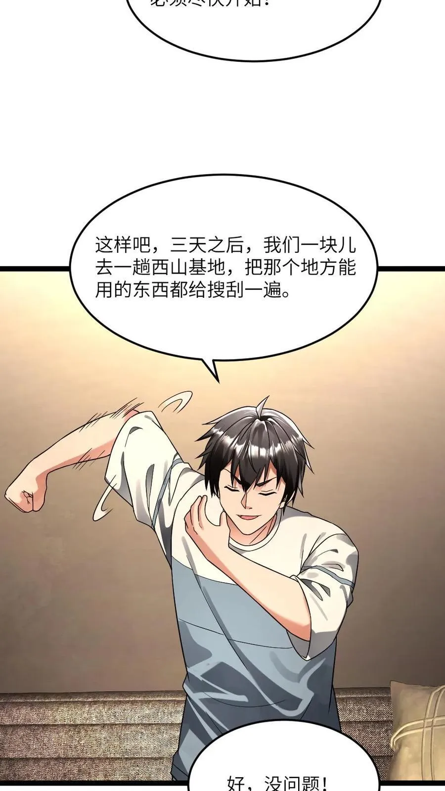第252话 劝说梁悦7