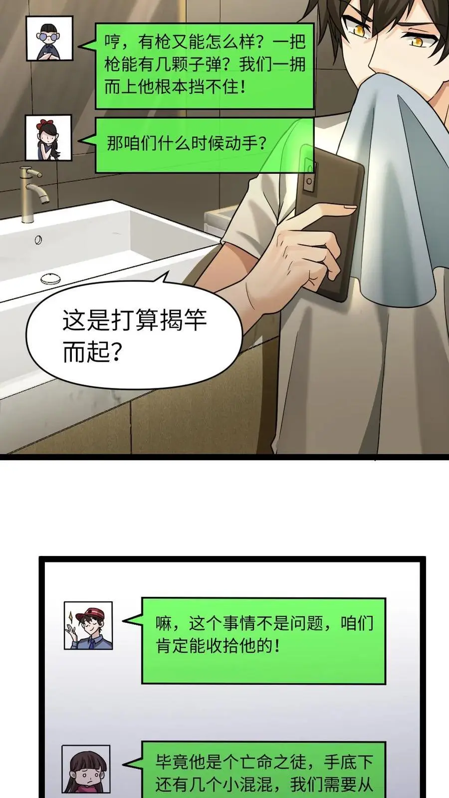 第22话 反抗13
