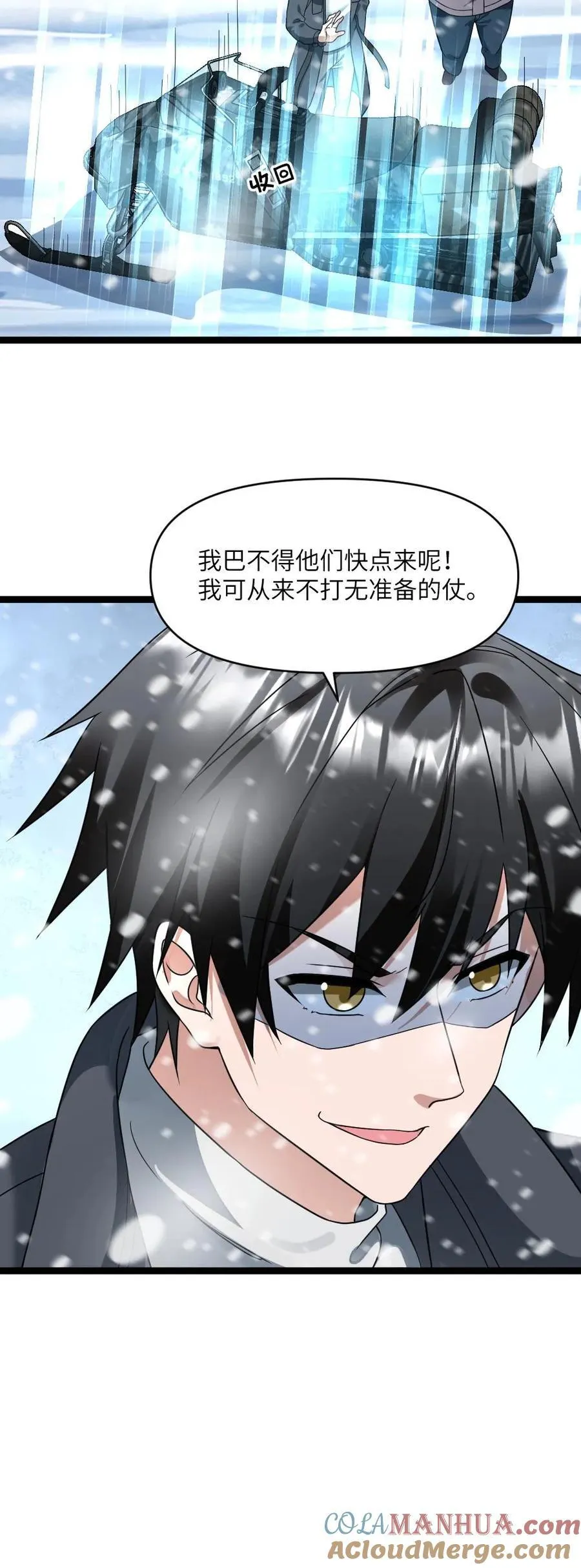 第205话 请君入瓮22