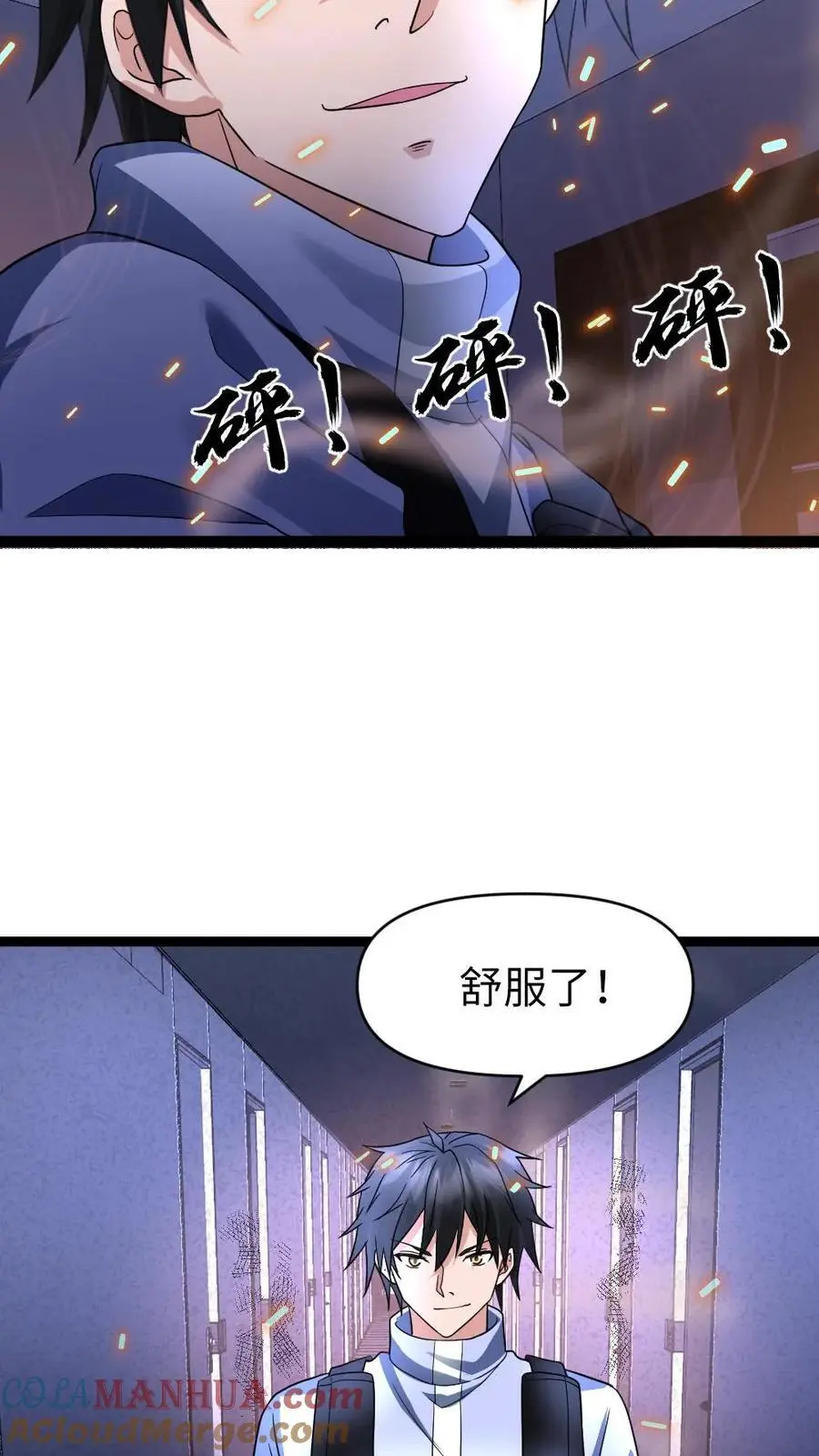 第85话 结算20