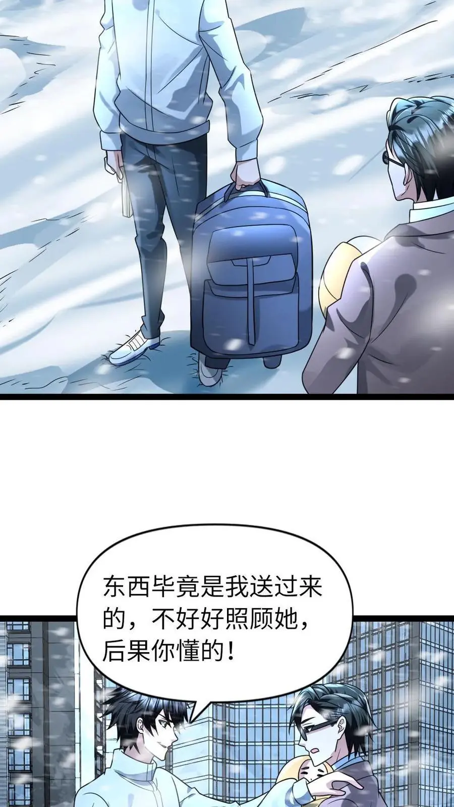 第87话 本性不变5
