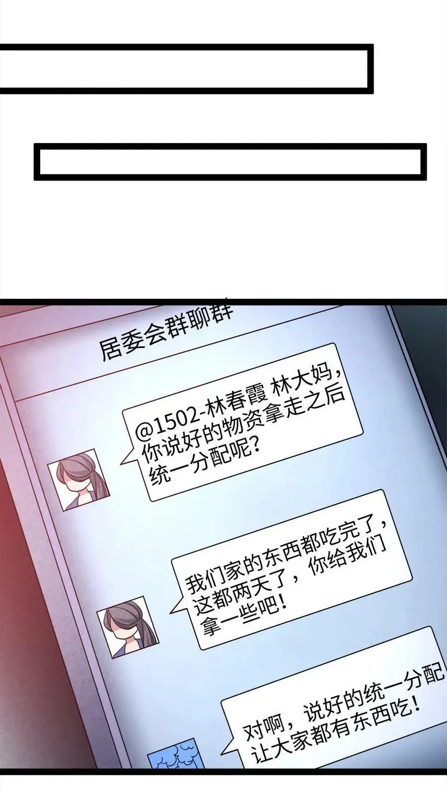 第17话 不吃这一套15