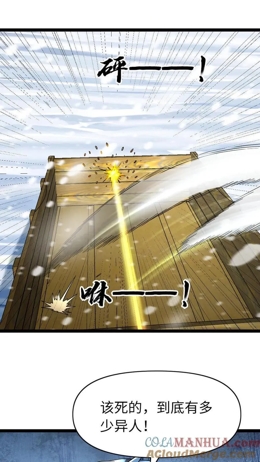 第185话 乐极生悲16