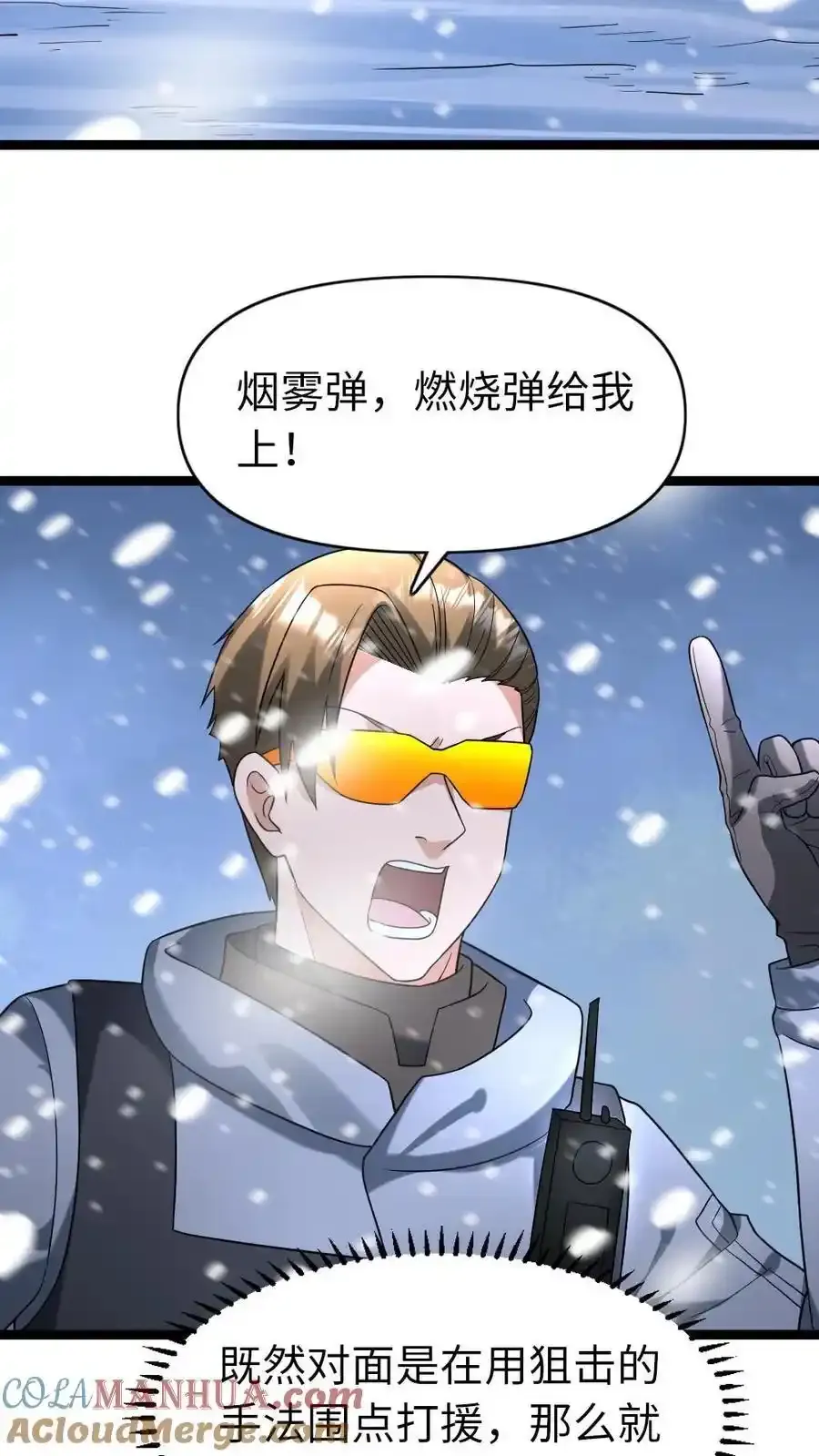 第193话 他是魔鬼16