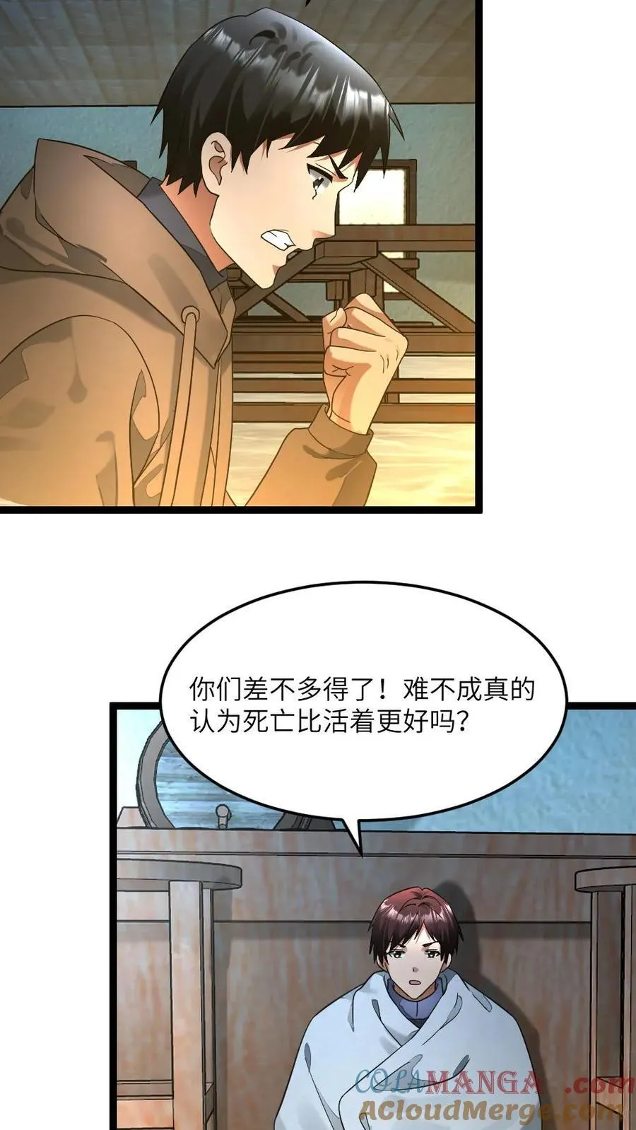 第292话 下毒14