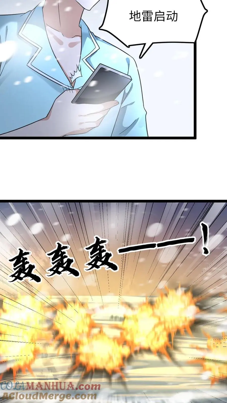 第127话 掉以轻心的代价14