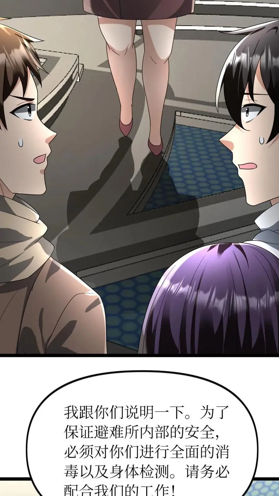 第170话 奇怪之处25