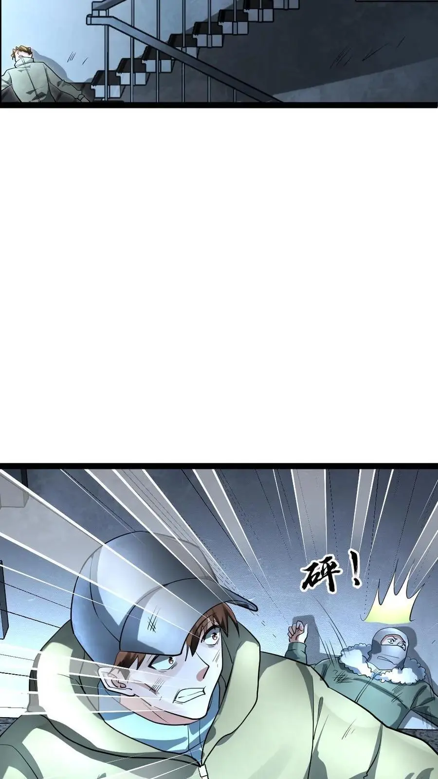 第53话 遇袭17