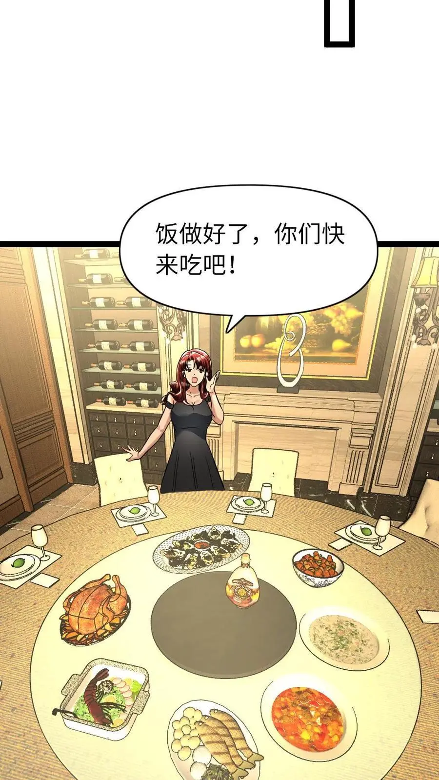 第112话 吃醋7