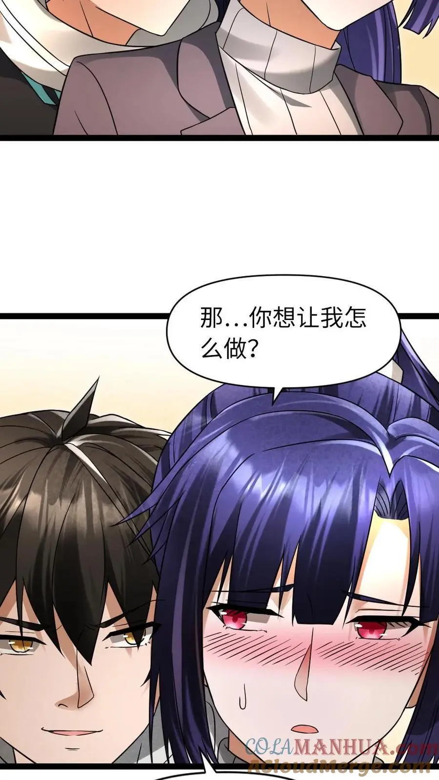 第38话 秘密8