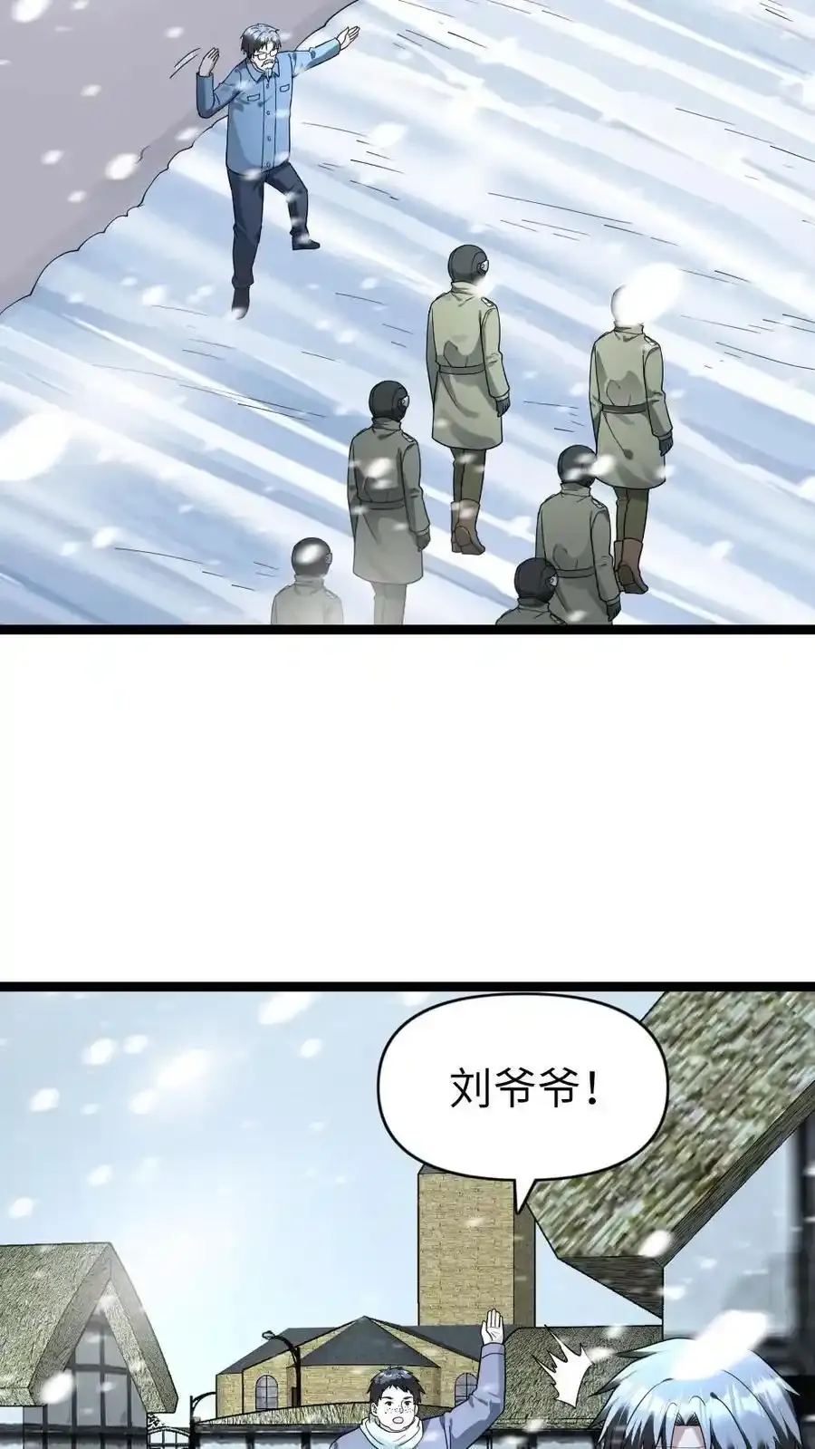 第195话 无间道11