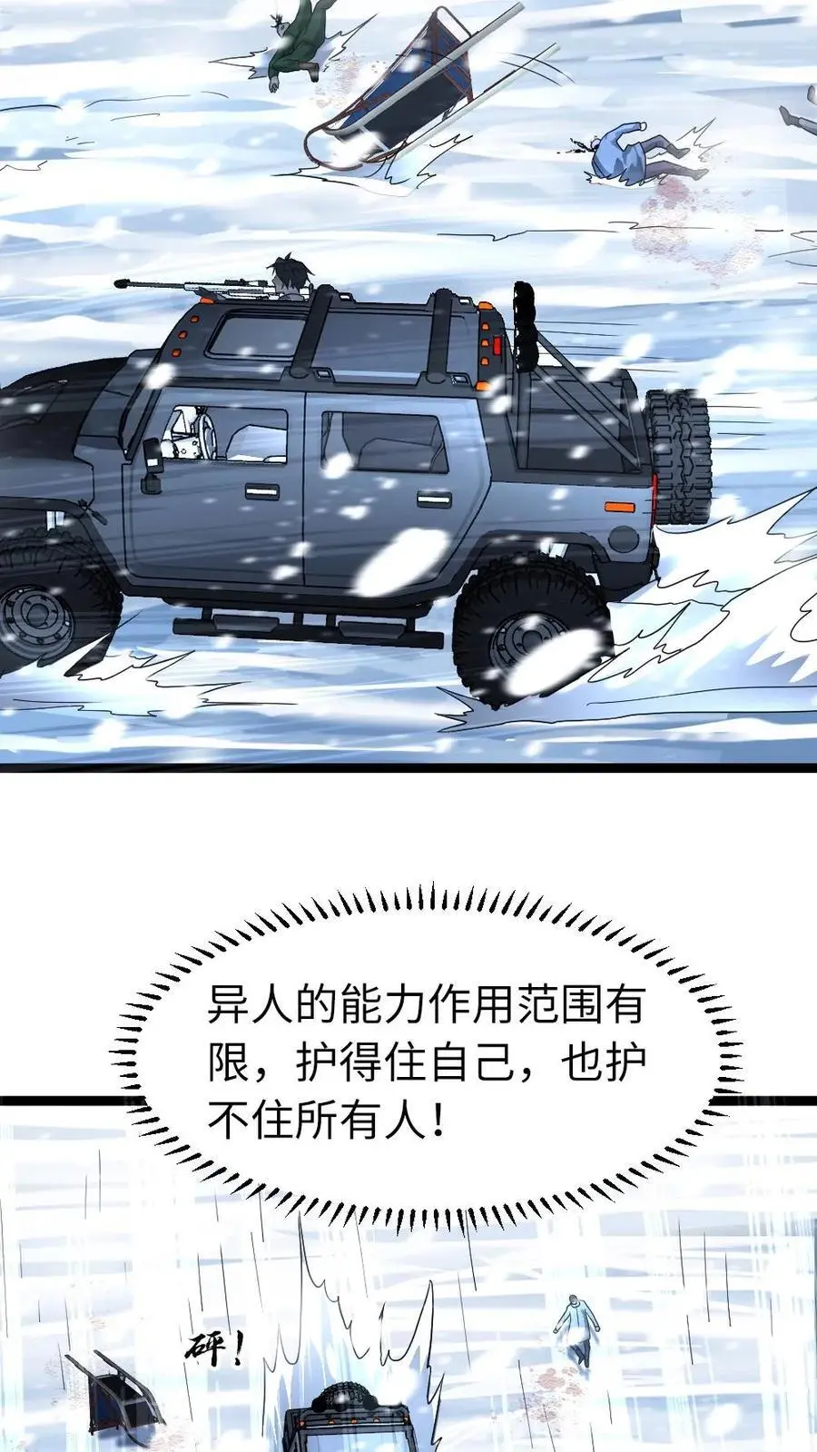 第129话 追击19
