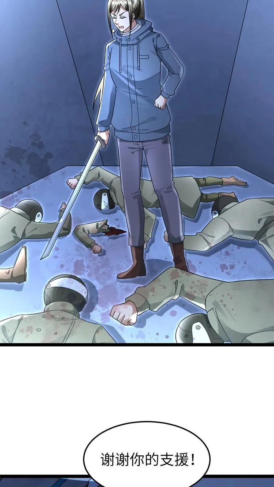 第229话 杀死葛柔17