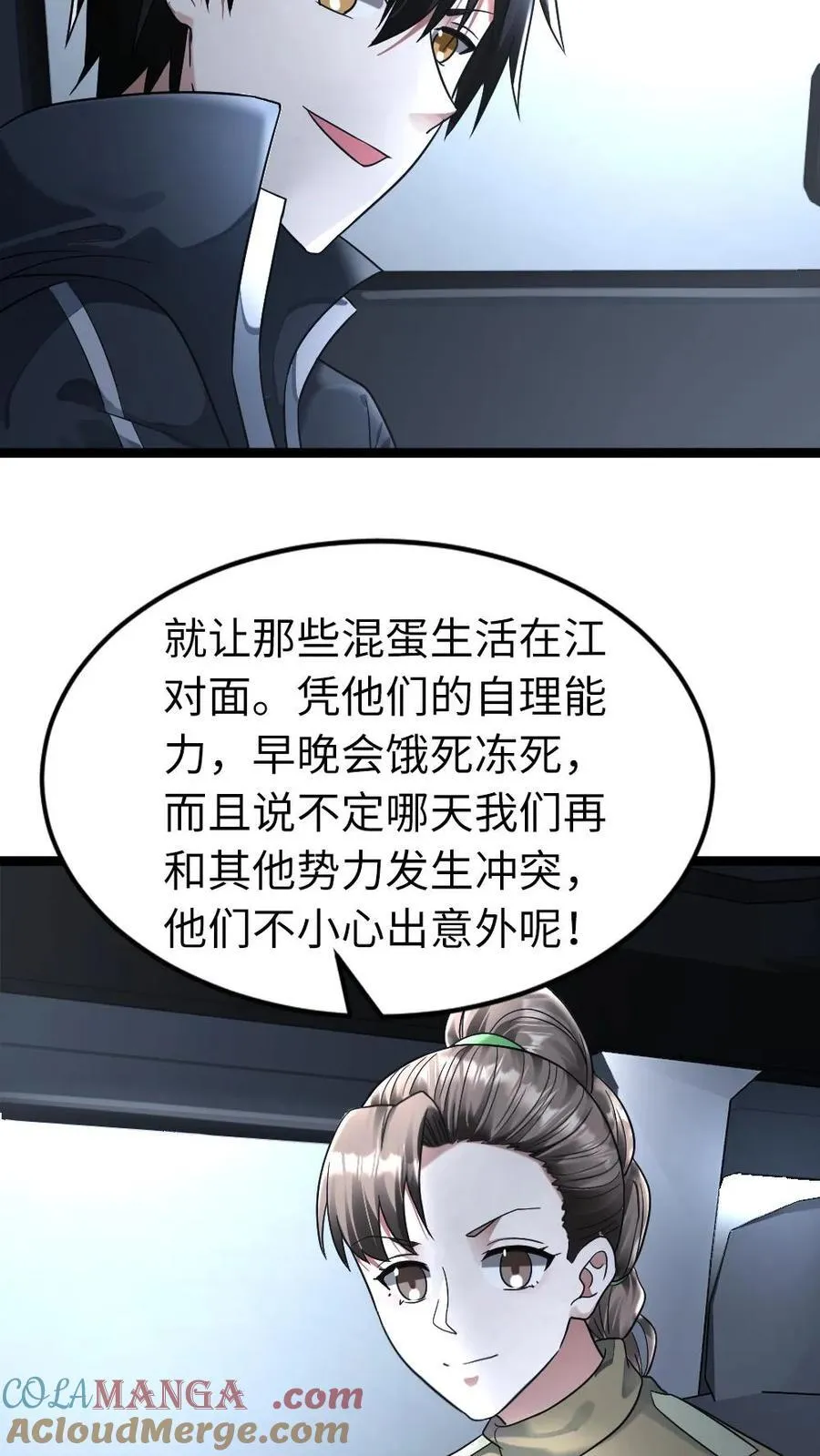第275话 又遇其他基地的人10