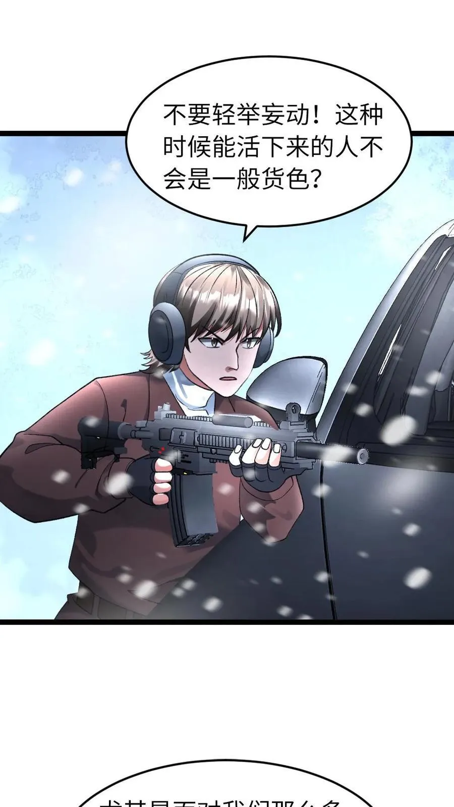 第276话 是个厉害角色15