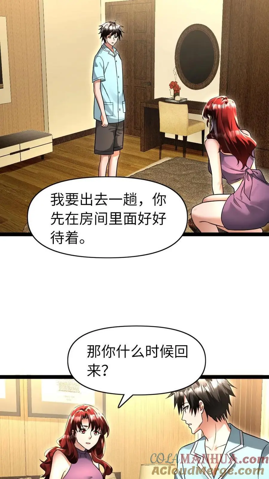 第102话 潜规则16