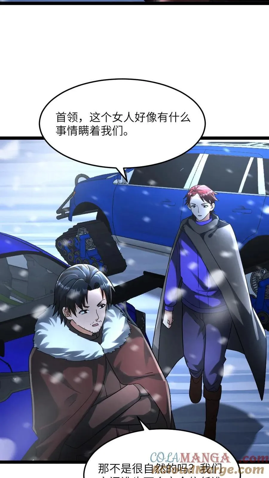 第288话 注意到张奕24
