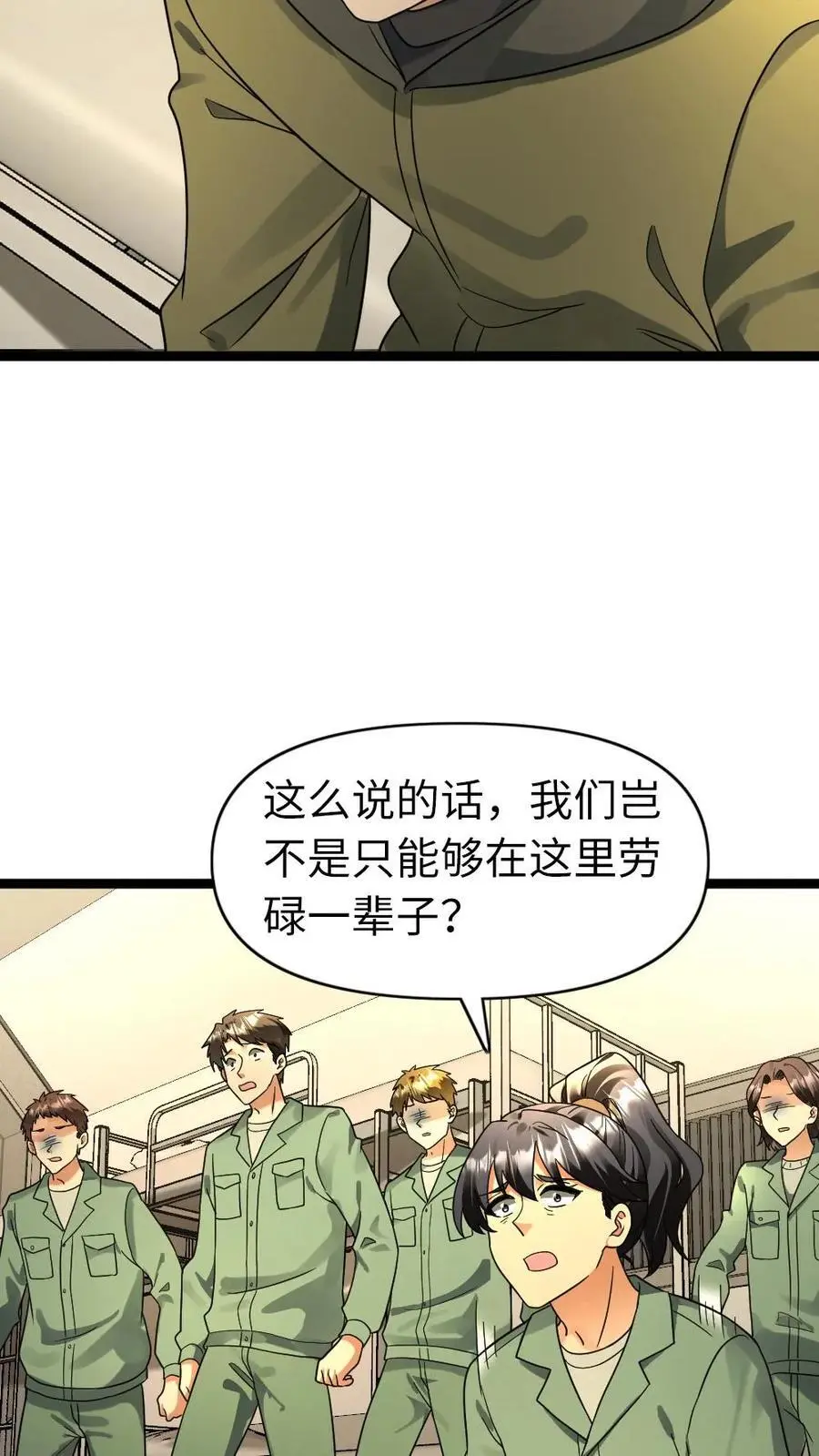 第174话 陈希年9