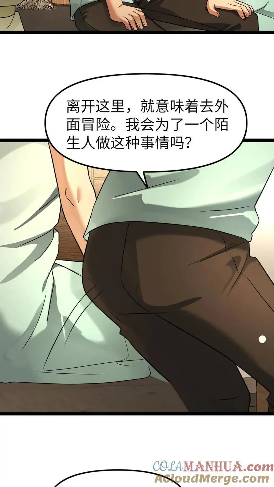 第141话 他肯定是爱我的8