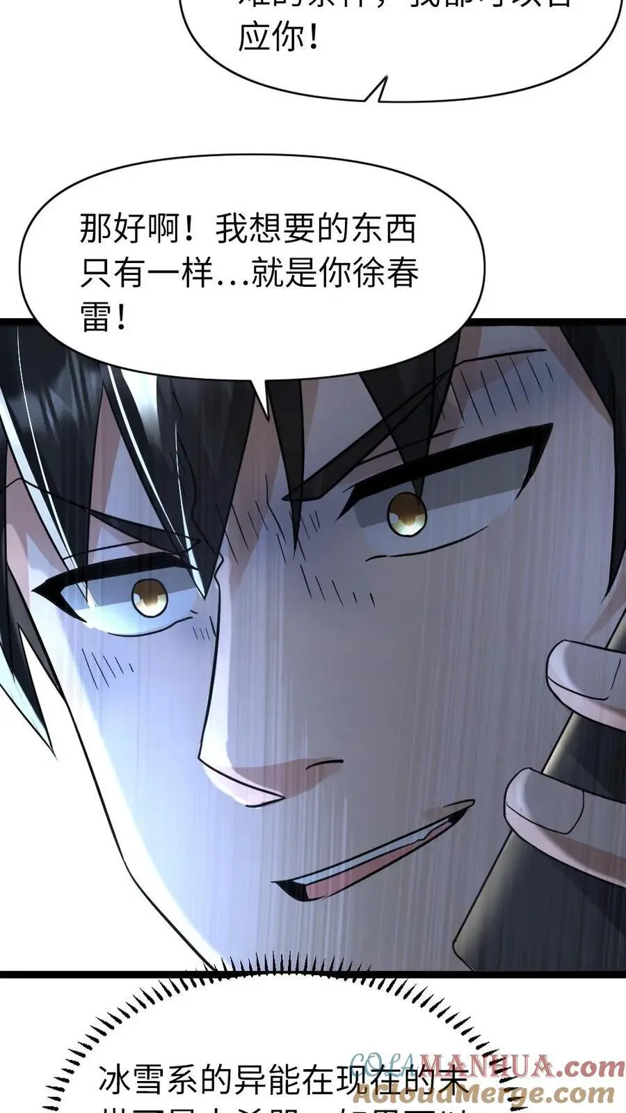 第133话 谈判14