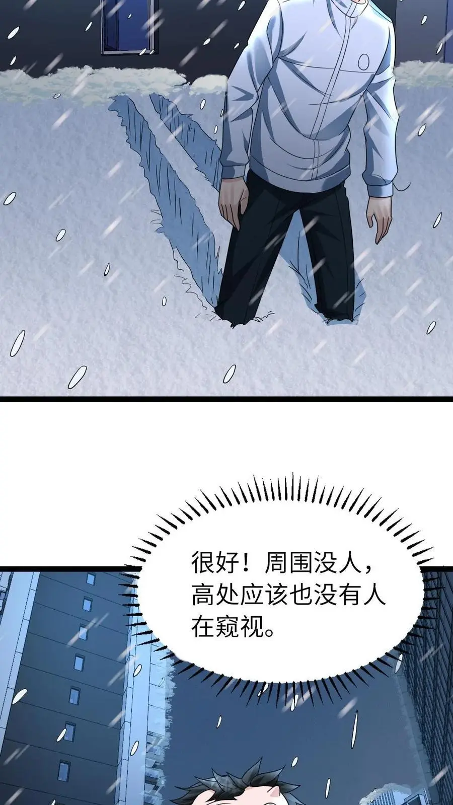 第48话 意外收获11