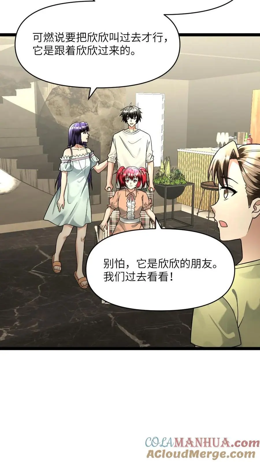 第167话 约定4