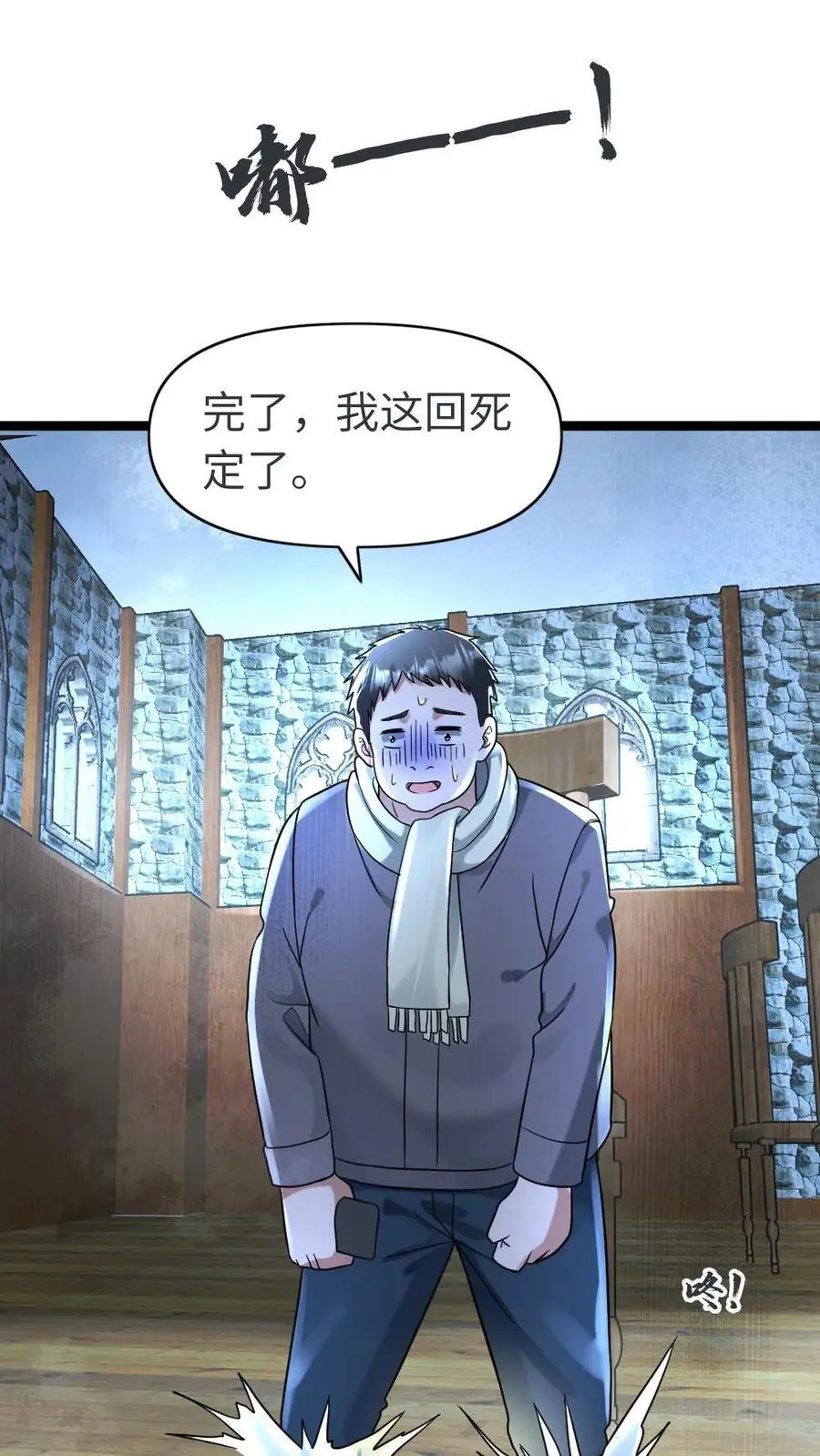 第134话 请君入瓮5