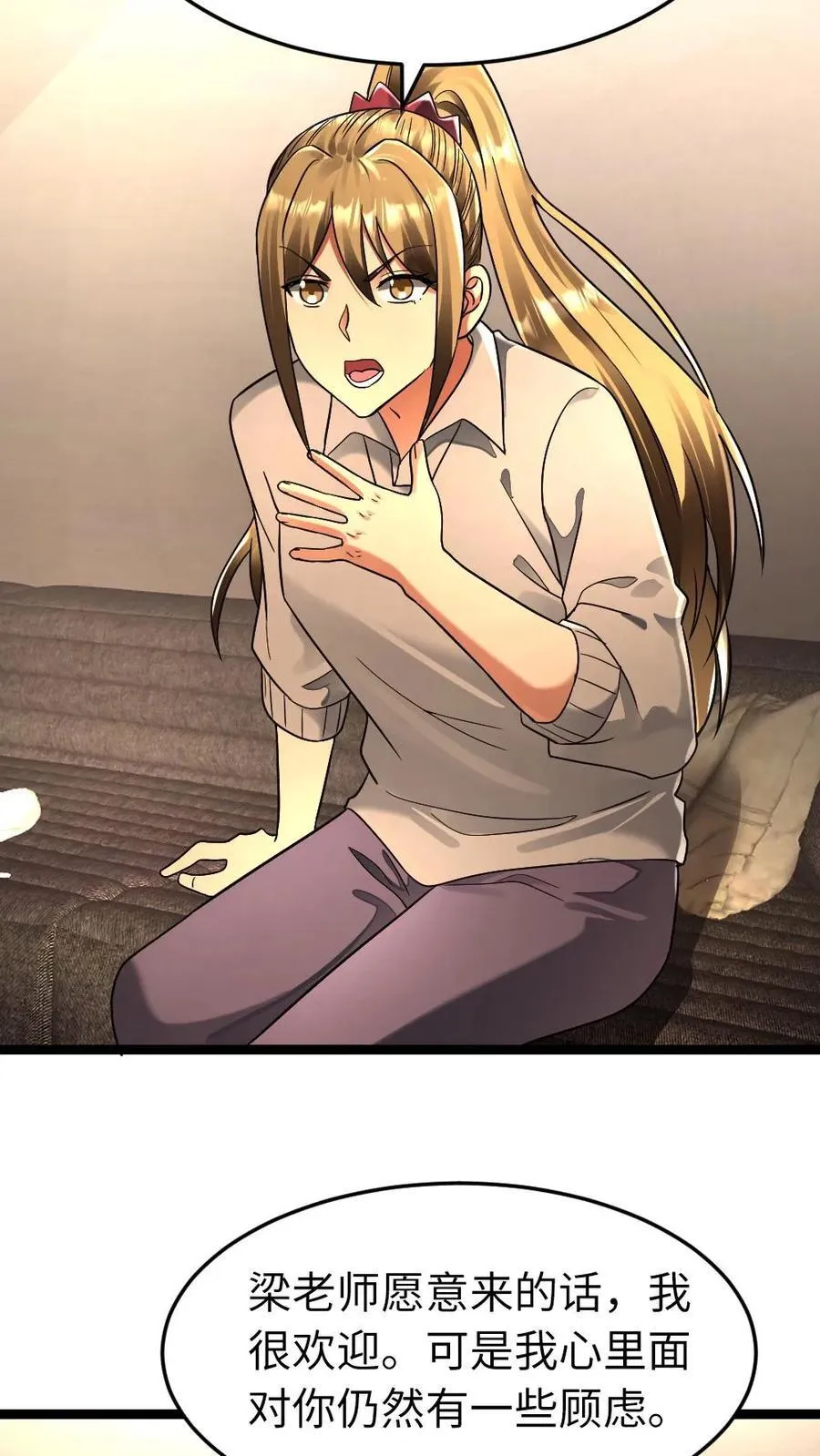 第265话 欢迎加入张奕大家庭5