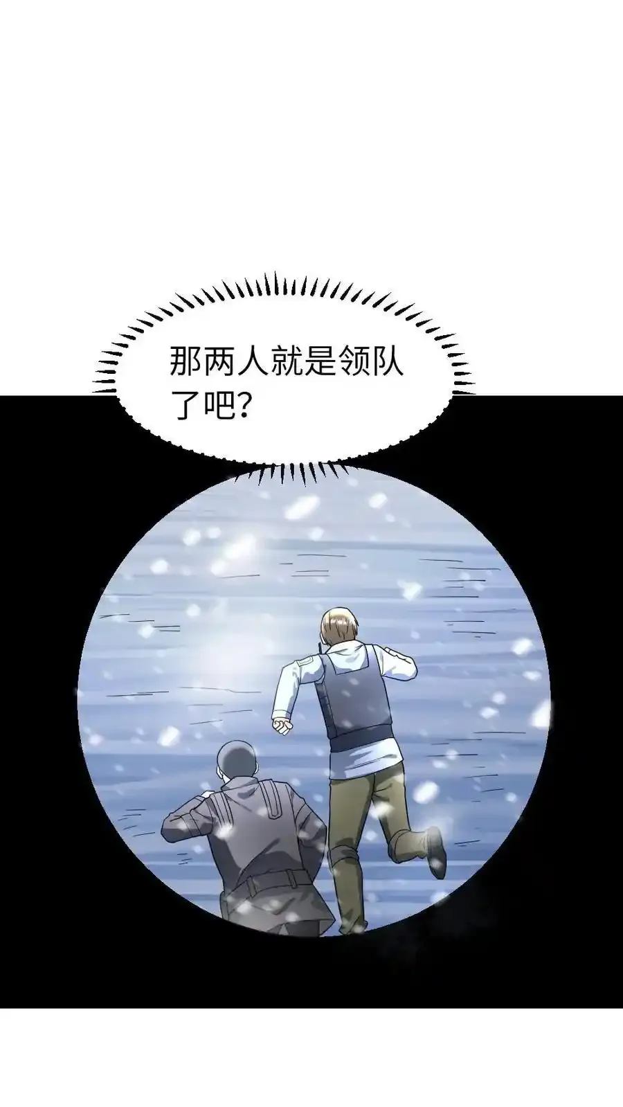 第193话 他是魔鬼9