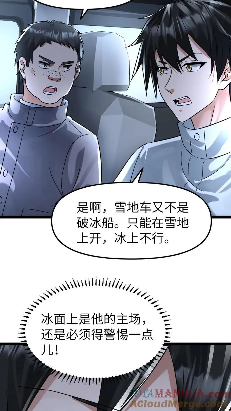 第138话 施压2