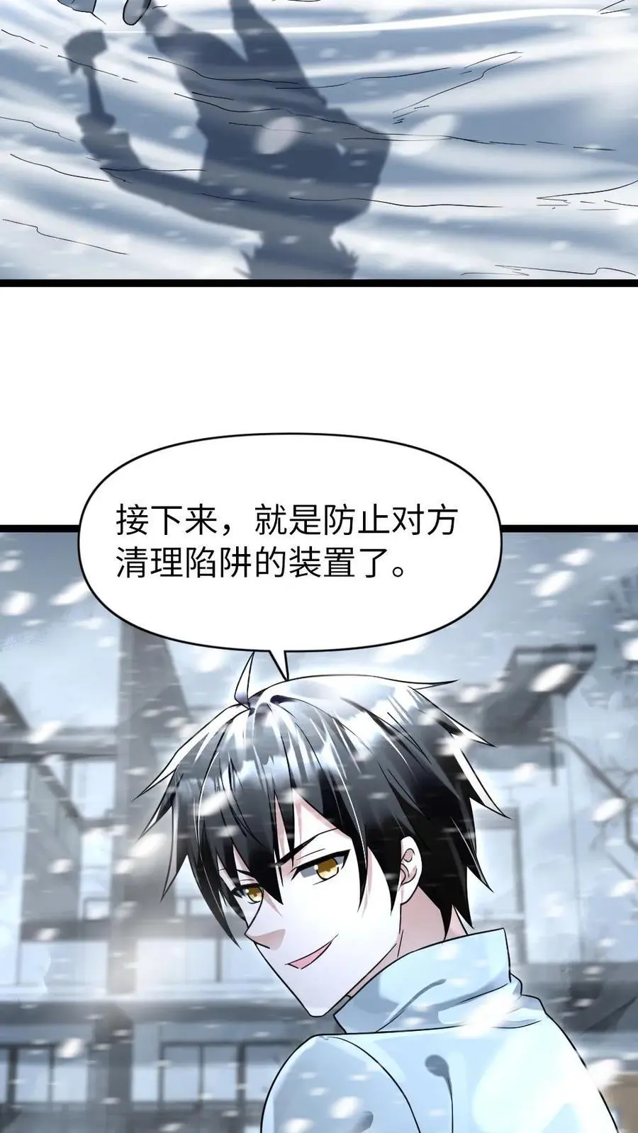 第120话 最后的防线13