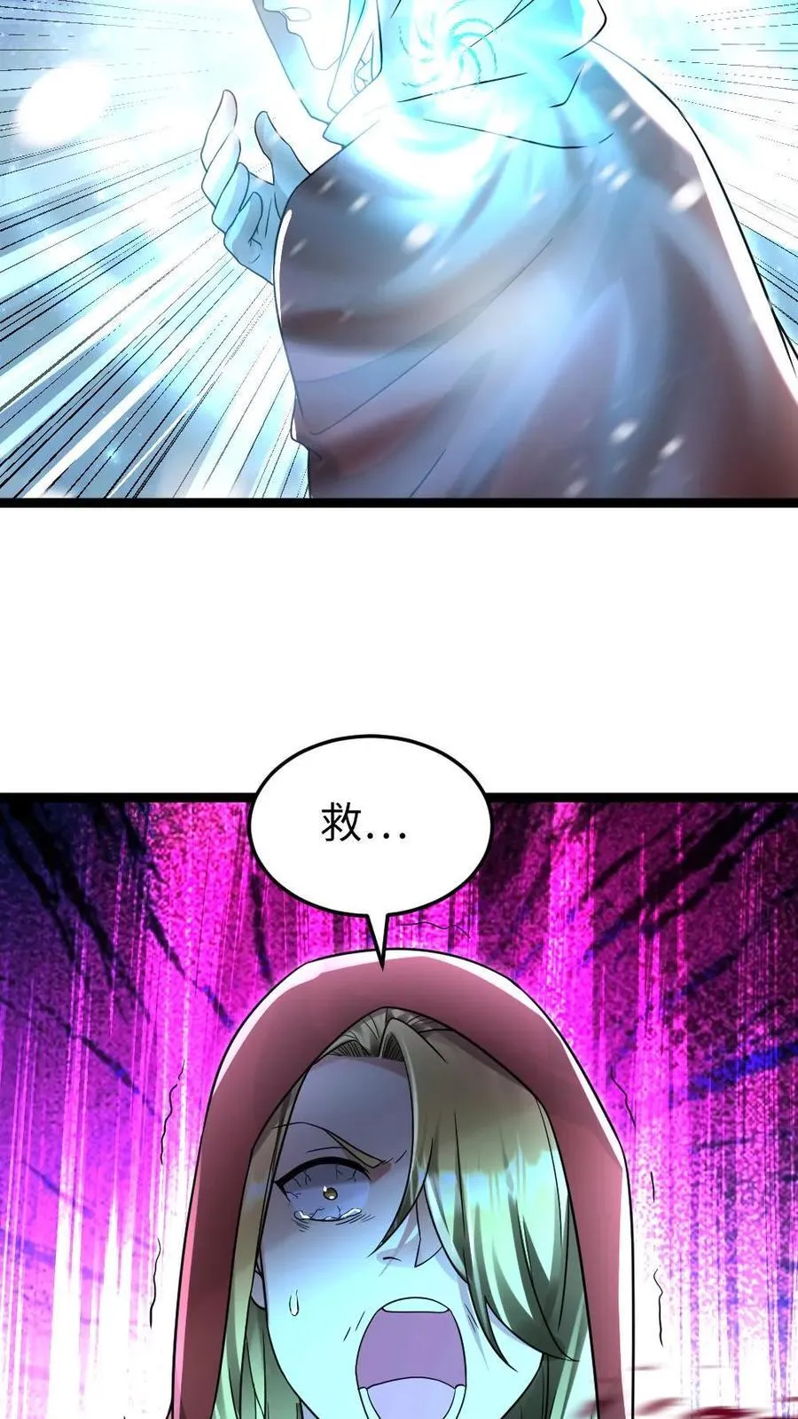 第242话 镇杀特战队全员5