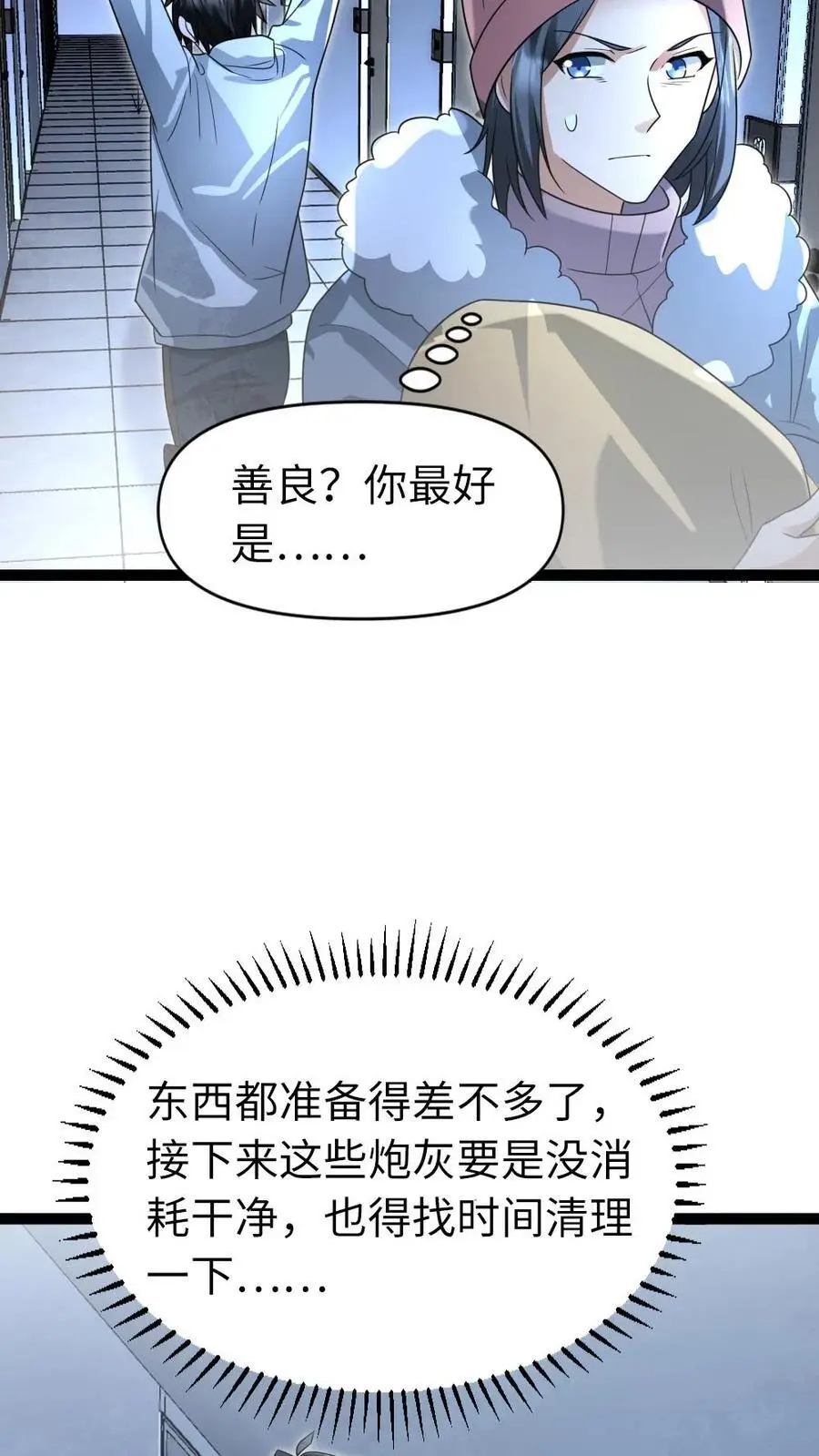 第59话 不满15