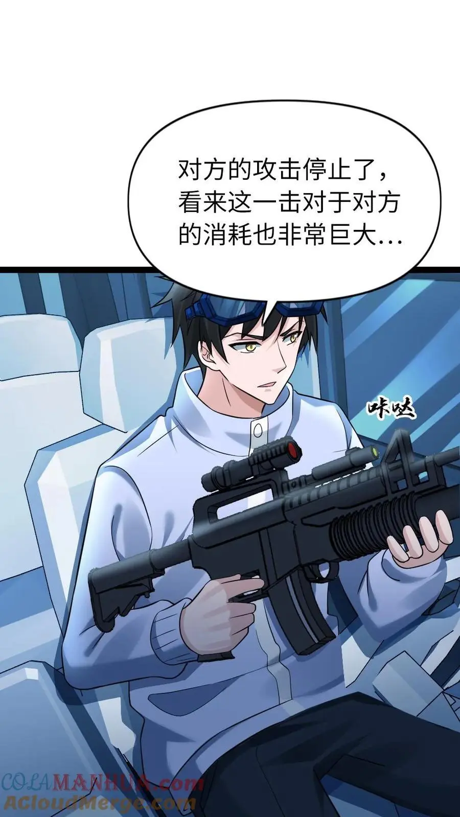 第109话 异能者之间的战斗6