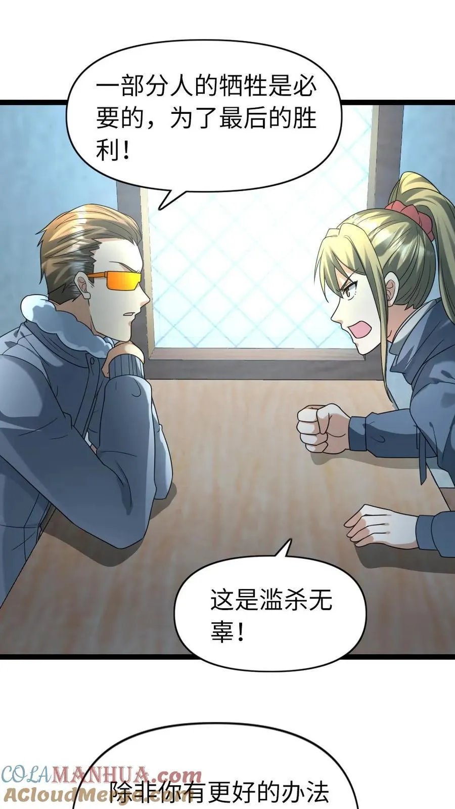 第203话 奴役10