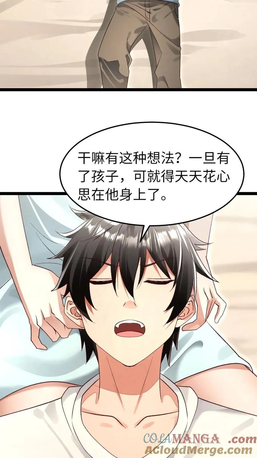第247话 要不要生个孩子？6
