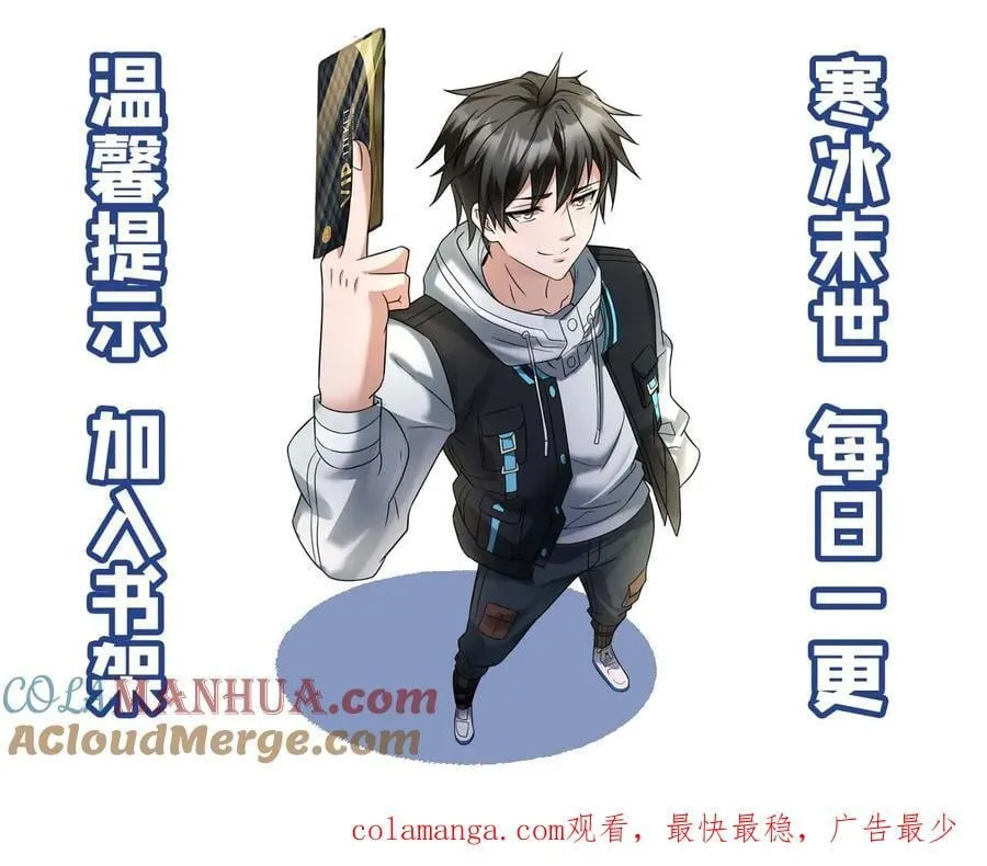 第186话 小心驶得万年船22