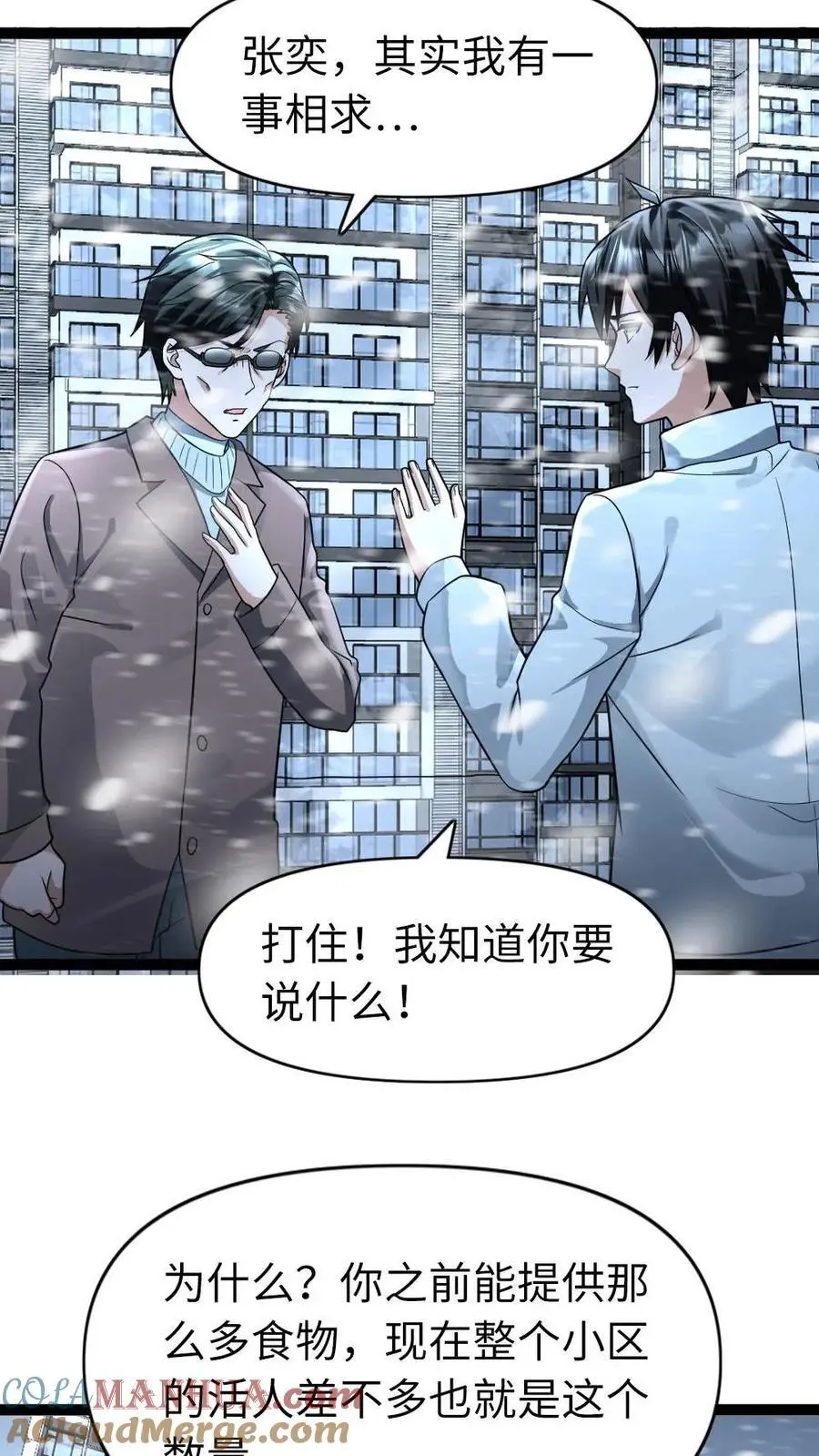 第87话 本性不变18